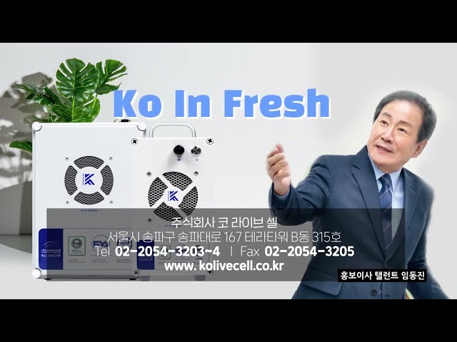 코인후레쉬 홍보영상